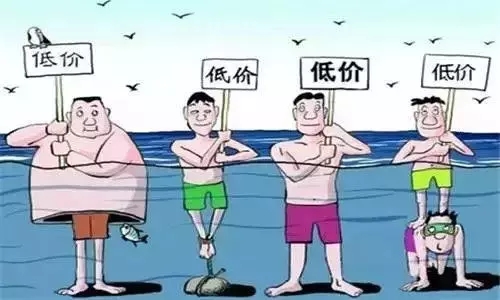 當(dāng)企業(yè)產(chǎn)品服務(wù)只剩作為低價(jià)特點(diǎn)時(shí)，就離結(jié)束不遠(yuǎn)了