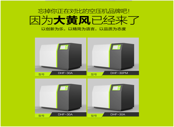 大黃風空壓機借力葆德工廠給全國經(jīng)銷商實行電商培訓！